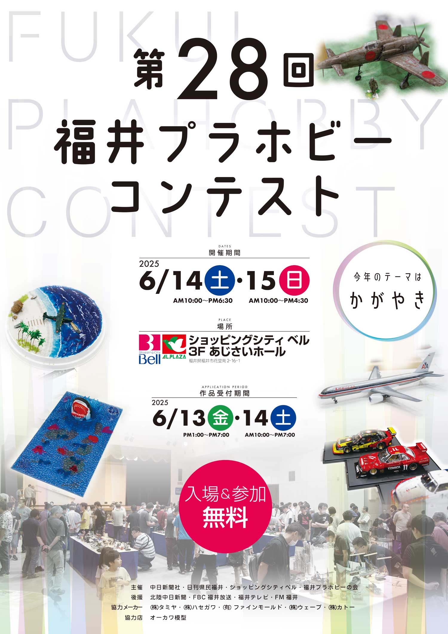 スタンプでグッズが当たる！