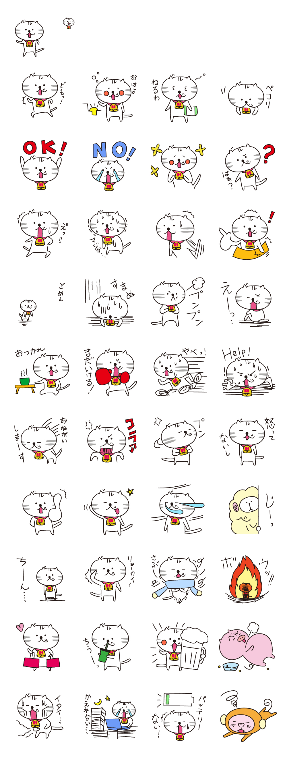 ベルオリジナルキャラクターのLINEスタンプ出来ました