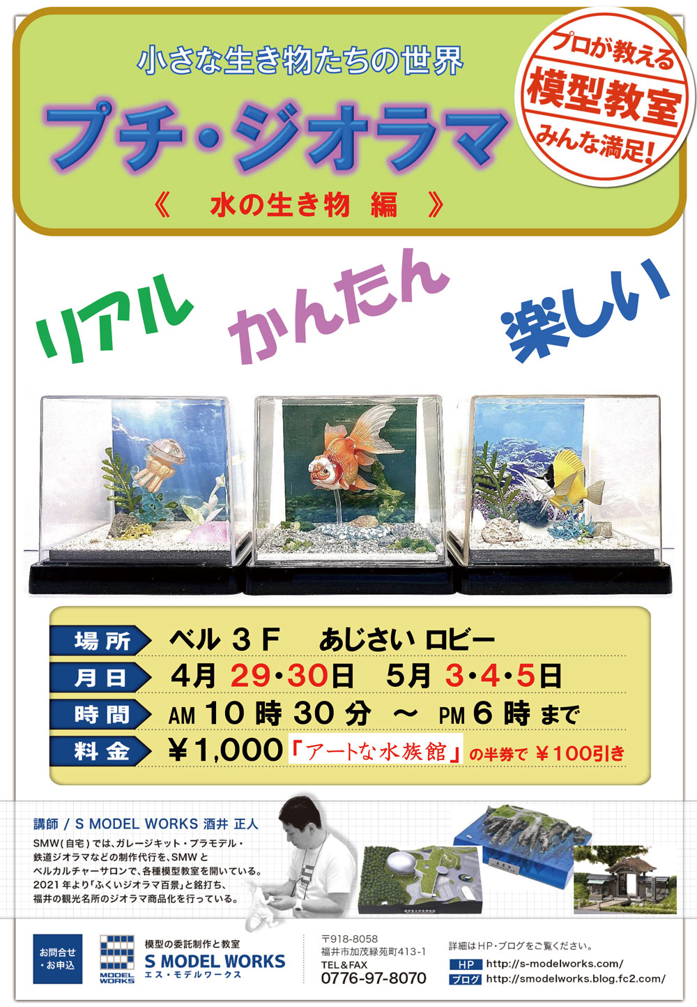 スタンプでグッズが当たる！