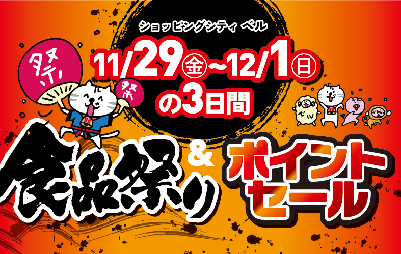 スタンプでグッズが当たる！