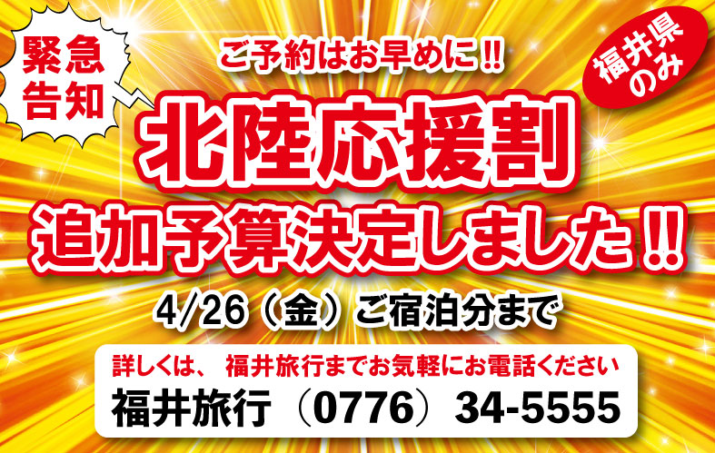 スタンプでグッズが当たる！