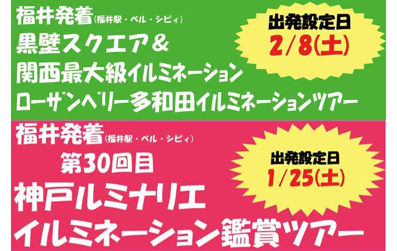 スタンプでグッズが当たる！