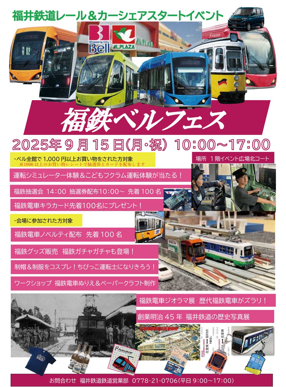 スタンプでグッズが当たる！