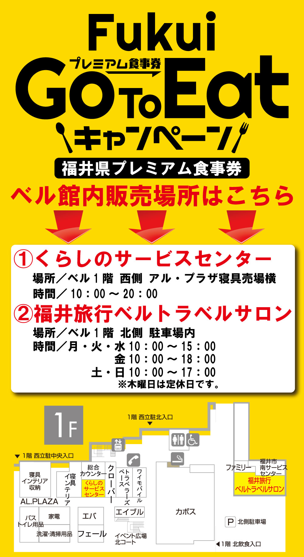 スタンプでグッズが当たる！