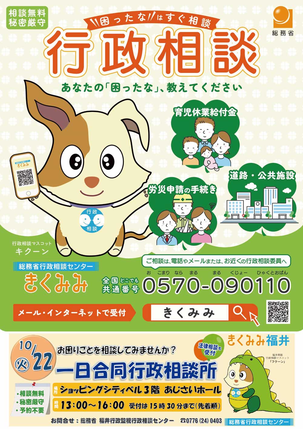 ショッピングシティ ベル イベントガイド