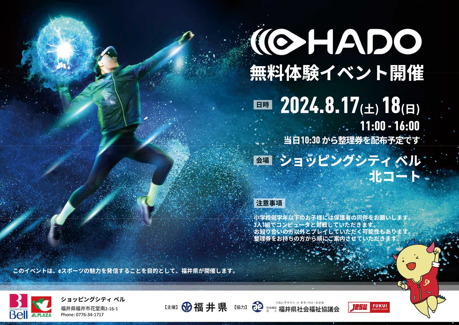 スタンプでグッズが当たる！