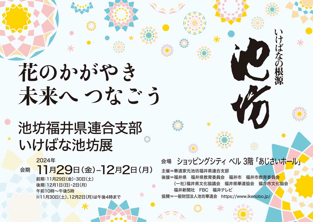 スタンプでグッズが当たる！