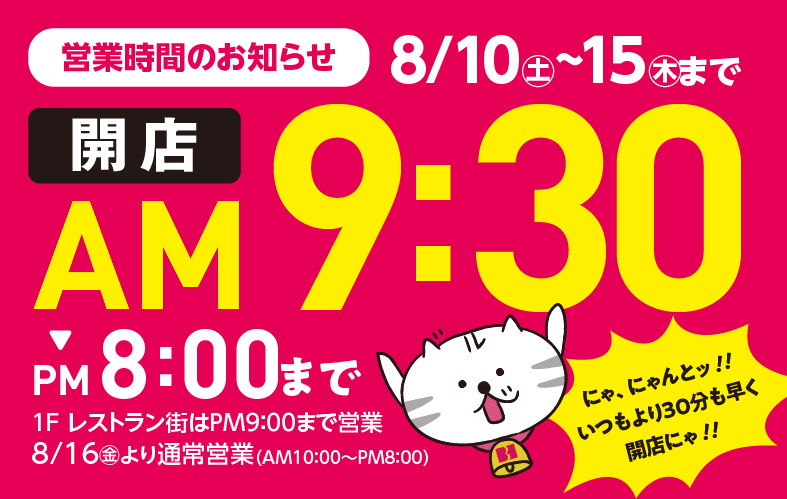 スタンプでグッズが当たる！