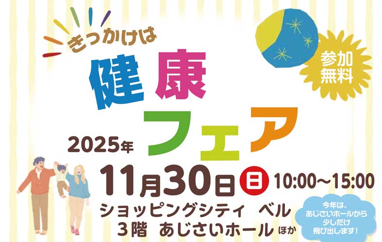 スタンプでグッズが当たる!