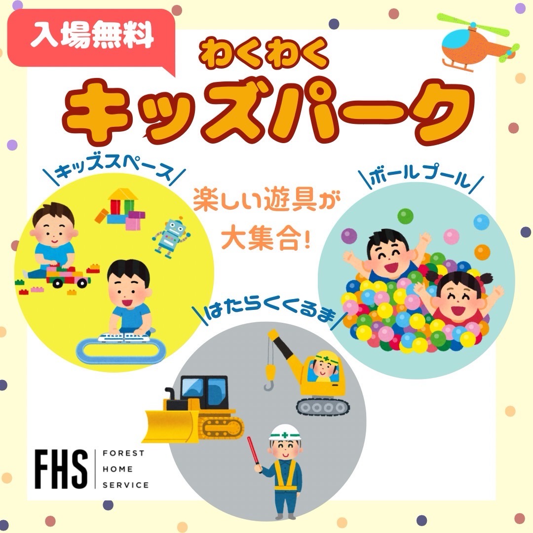 ショッピングシティ ベル