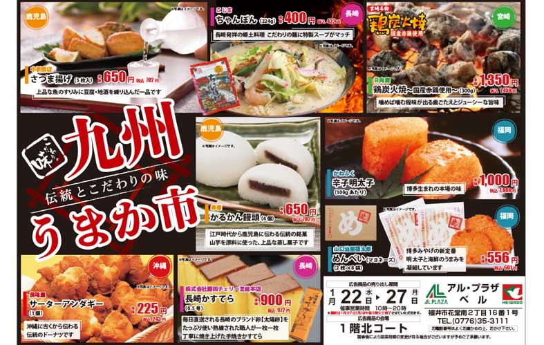スタンプでグッズが当たる！