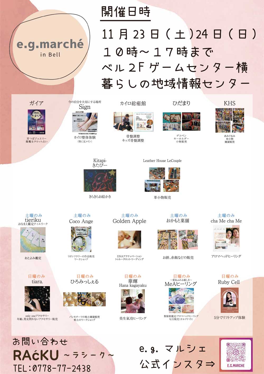 スタンプでグッズが当たる！