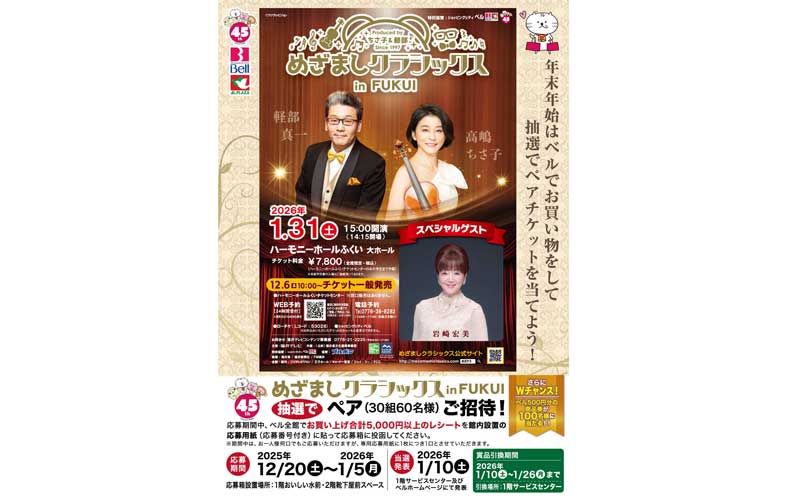 めざましクラシックス