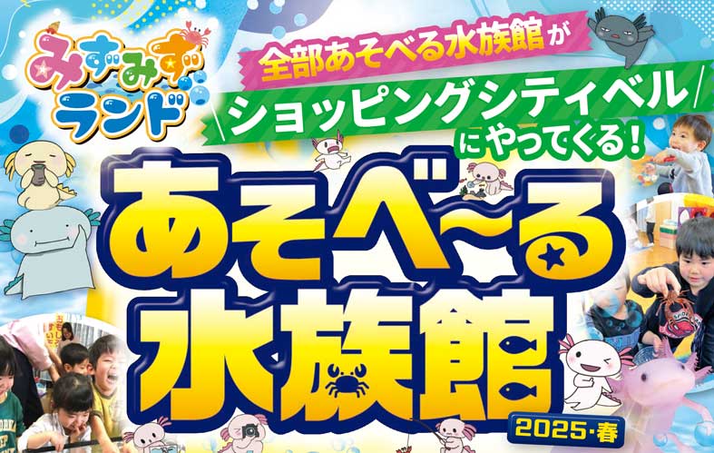 スタンプでグッズが当たる！