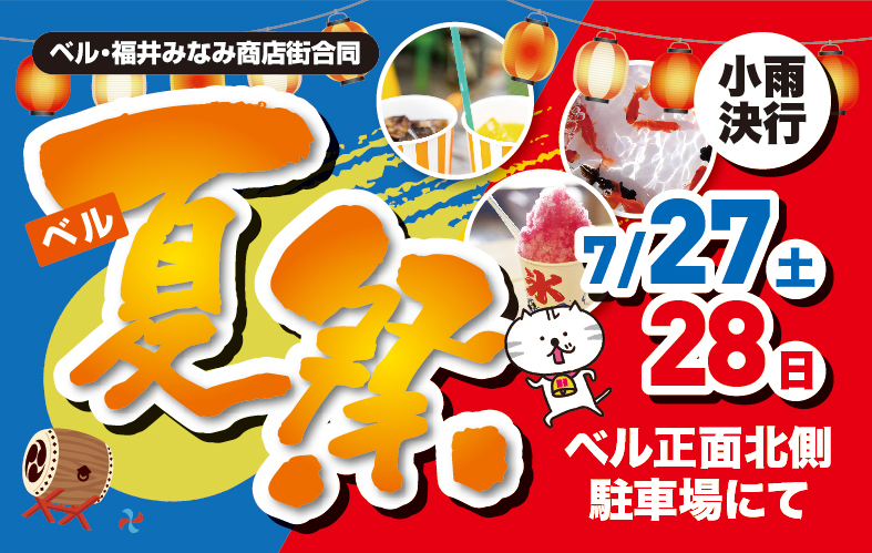 スタンプでグッズが当たる！