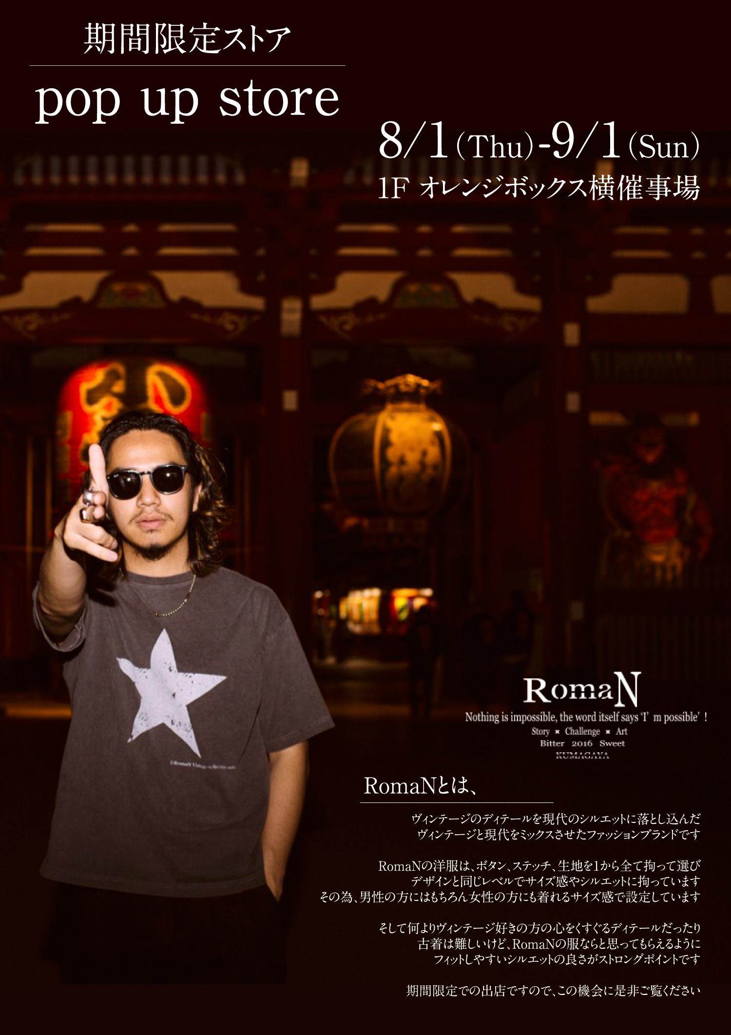 スタンプでグッズが当たる！