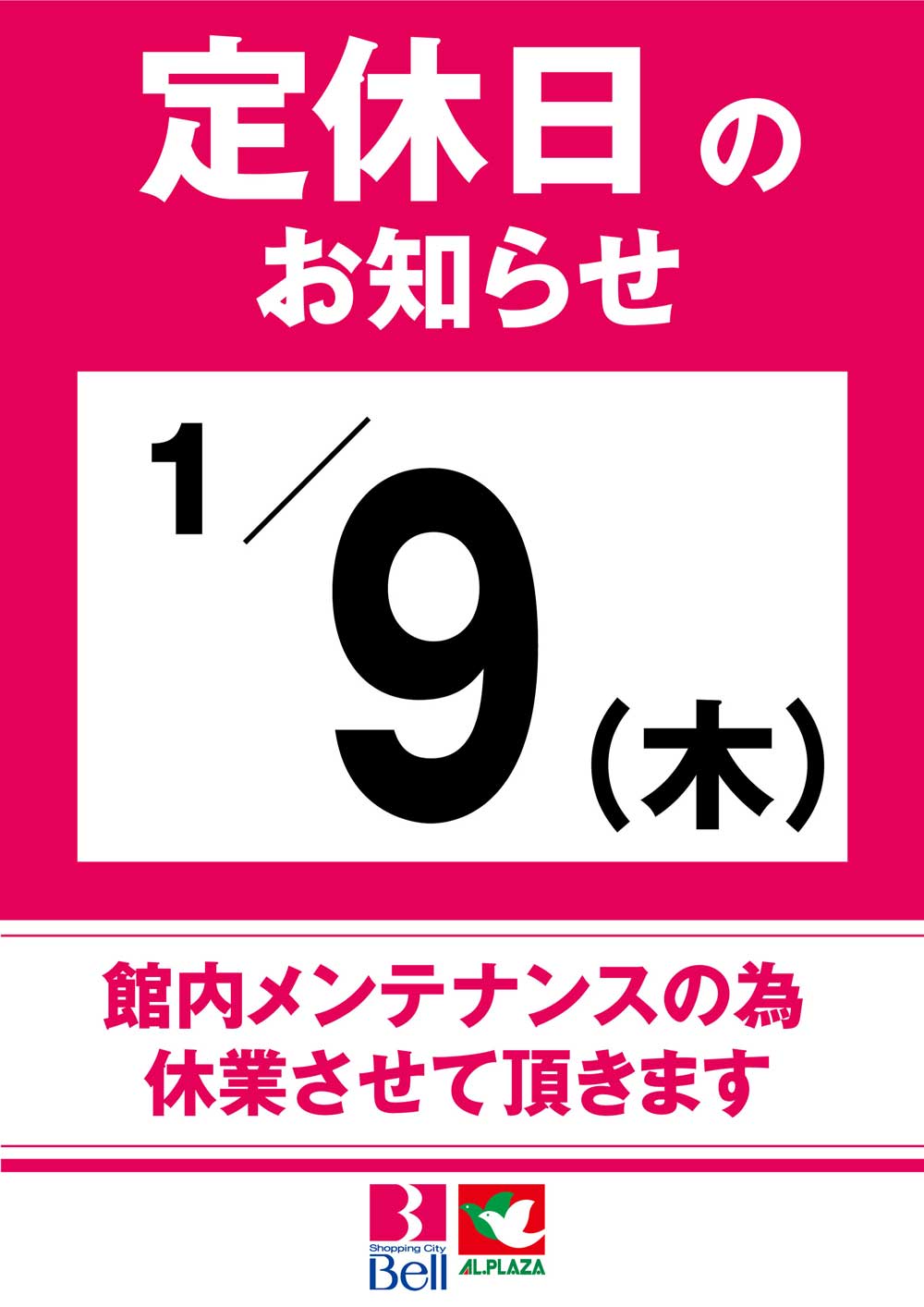スタンプでグッズが当たる！