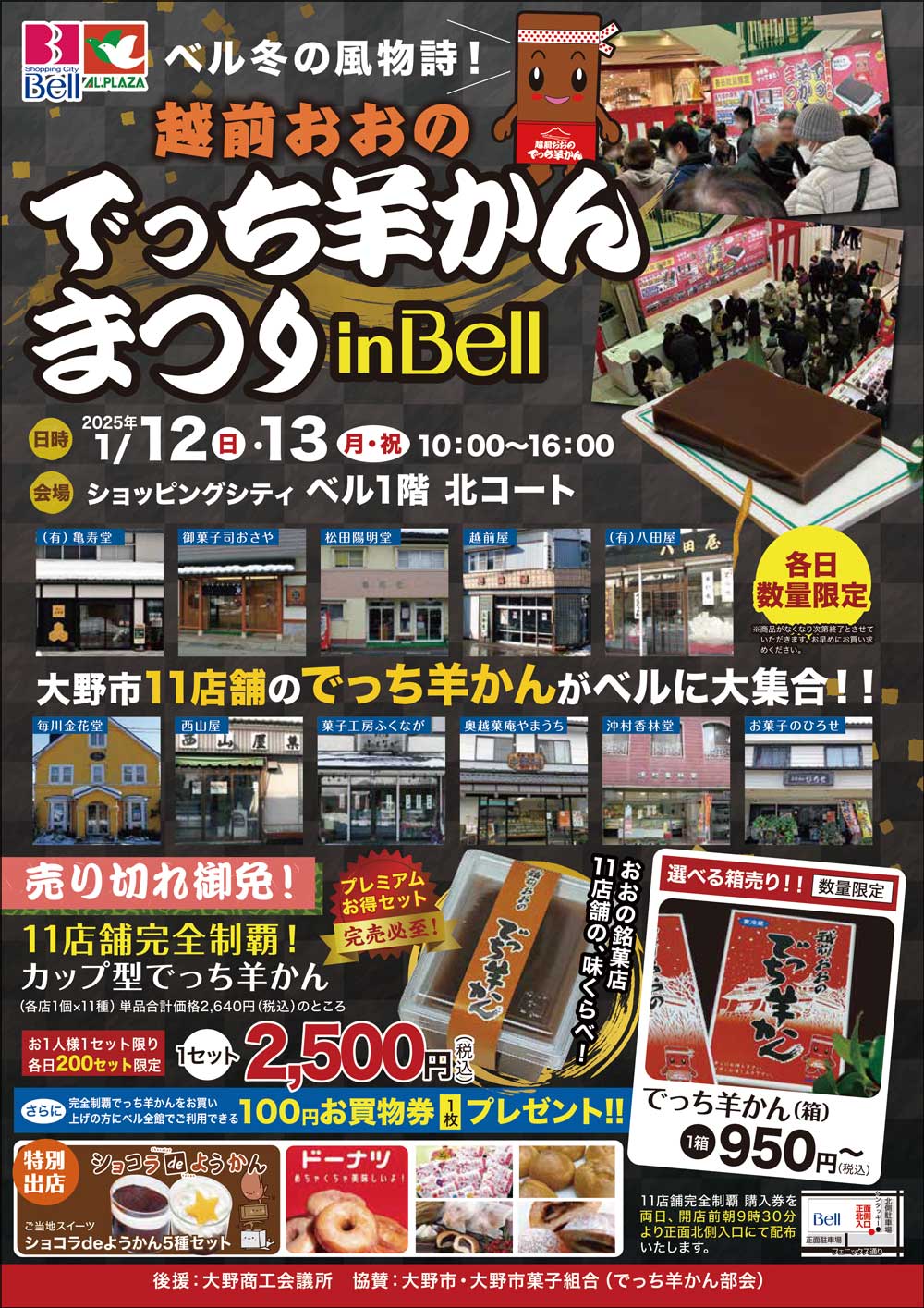 スタンプでグッズが当たる！